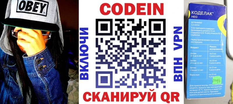 Кодеиновый сироп Lean Purple Drank  ссылка на мегу сайт  Краснодар 
