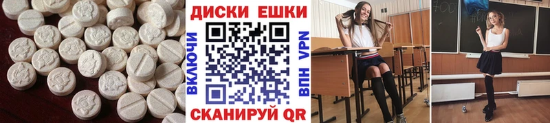ЭКСТАЗИ таблы ОМГ ОМГ сайт Краснодар