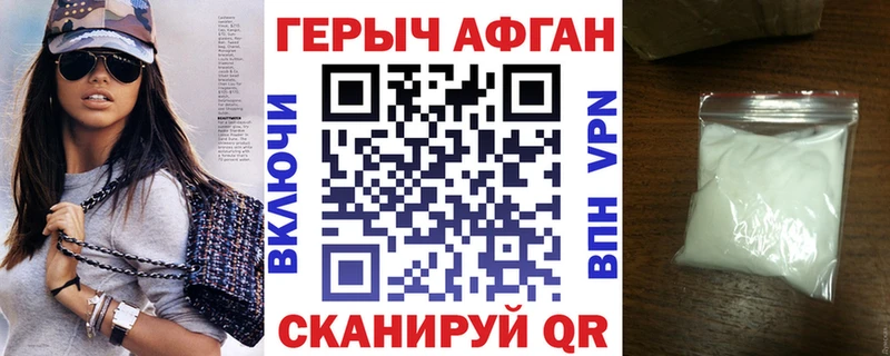 цена наркотик Краснодар ГЕРОИН белый